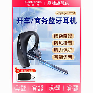 Plantronics 缤特力 蓝牙耳机商务司机开车通话强降噪5200挂耳式单耳智能声控