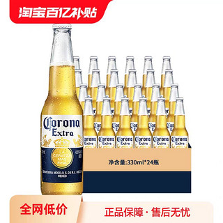 Corona 科罗娜 墨西哥风味啤酒330ml*24瓶装整箱官方旗舰店