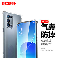 ESCASE OPPO reno6pro+手机壳保护套小米全包TPU气囊防摔壳（有吊绳孔）ES-iP9系列 升级版透白 OPPO reno6pro +气囊防摔壳