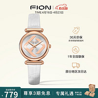 菲安妮(FION)手表女时尚花窗女手表石英女士腕表/明星同款