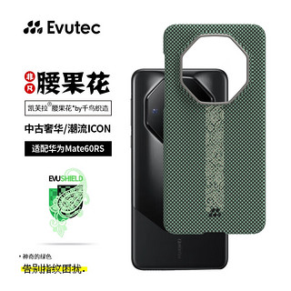 Evutec适用华为Mate60RS非凡腰果花凯芙拉超薄半包手机壳商务碳纤维纹保护套男士 腰果花