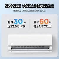 Midea 美的 新能效 1匹 KFR-26GW/G2-1 智能变频冷暖 空调挂机 一级能效 一价无忧（包7米铜管）企业购