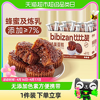 88VIP：bi bi zan 比比赞 蜂巢蛋糕面包整箱早餐糕点充饥办公室零食休闲食品小吃