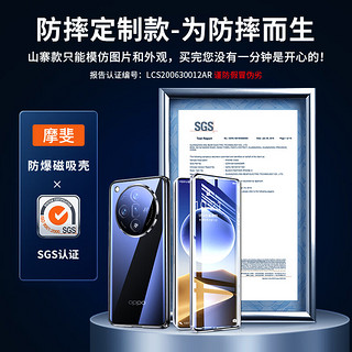 摩斐 【丨无需贴膜】适用oppo find x7手机壳findx7ultra全包防摔保护套磁吸透明玻璃超薄女男款 Find X7【星空黑】360°全包防护