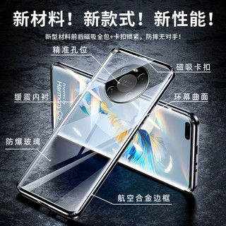【丨无需贴膜】摩斐 适用华为mate40pro手机壳 保护套透明防摔磁吸全包 【亮黑色】360°全包防护 双面防爆玻璃/曲面屏防摔救星