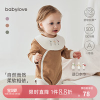 babylove婴儿包屁衣春秋洋气男女宝宝衣服三角哈衣爬服春装带围嘴 郁金棕（带围嘴） 66cm