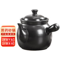 益美得 PG269 煎药砂锅陶瓷中药壶养生中药煲中药罐 明火耐高温 黑色 2L 黑色加厚（适合药量200克内） 2L