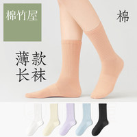 棉竹屋【5双】袜子女夏季薄款中筒袜7A抗菌防臭透气吸汗运动白色女士 白色+米色+浅紫+水蓝+黑色 5双装（均码35-39）