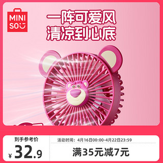 MINISO 名创优品 迪士尼桌面手持小风扇静音办公室桌上迷你小风扇