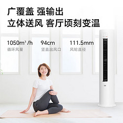 Xiaomi 小米 MI）米家立式空调变频柜机 2匹冷暖空调家用客厅立式圆柱空调 自清洁巨省电新一级节能KFR-51LW/N1A1 2匹|适用20-30㎡|新一级节能