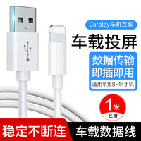 HUAOLDT/华古图 支持carplay车载投屏 苹果充电线 Lightning USB-A 2.4A TPE