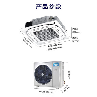 Midea 美的 空调天花机 5匹 一级能效 三相电 嵌入式吸顶机 RFD-120QW/BSDN8Y-D(B1)A一价无忧 7米铜管