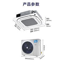 Midea 美的 空调天花机 5匹 一级能效 三相电 嵌入式吸顶机 RFD-120QW/BSDN8Y-D(B1)A一价无忧 11米铜管