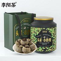 李陌茶茶叶普洱茶熟茶头采小青柑新会陈皮柑宫延普洱熟茶250g礼盒装 【热卖款】250g【类目TOP1】