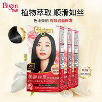 Bigen 美源 丝质护发染发 240g 三盒装(自然黑色 2N) 丝质霜状