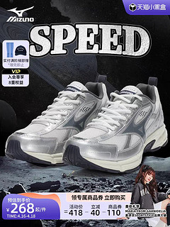 Mizuno 美津浓 男女星速鞋复古潮流老爹鞋运动慢跑缓震跑步鞋SPEED