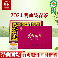 英红牌2024明前春茶有机茶英红九号红茶250g茶叶高档礼盒茶礼