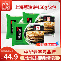 张力生 上海葱油饼5片(450g)*3包