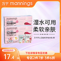 mannings 万宁 A万宁开心正能量纸手帕30包纸巾清洁柔软