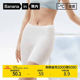 Bananain 蕉内 银皮509A女士安全裤两穿二合一免穿内裤无痕轻薄冰丝抗菌内裤