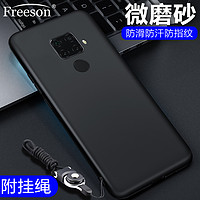Freeson 适用华为nova 5z手机壳nova5i Pro保护套  防摔防滑/全包TPU磨砂软壳（附挂绳）黑色