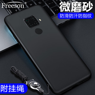 Freeson 适用华为nova 5z手机壳nova5i Pro保护套  防摔防滑/全包TPU磨砂软壳（附挂绳）黑色