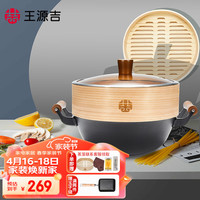 王源吉 铸铁锅炒菜锅煎锅无涂层炖锅不粘多用锅平底 26cm氮化汤锅