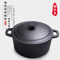 橙沐东 铸铁炖锅家用汤锅传统生铁锅老式荷兰锅不粘锅无涂层焖烧锅 锅口23cm炖锅(铁盖)2-3人用