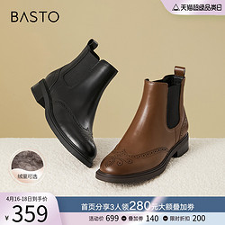 BASTO 百思图 23冬商场新款牛皮切尔西烟筒靴棕色加绒及踝女短靴TG941DD3