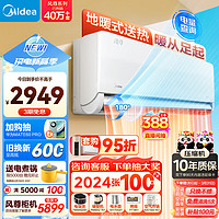 Midea 美的 空调1/1.5匹 风尊新一级能效变频冷暖 独立除湿壁挂式空调挂机 1.5匹 一级能效 35GW/N8MXC1