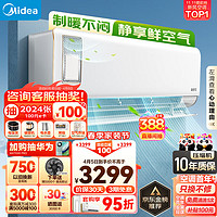 Midea 美的 新风空调1/1.5匹 静新风 新一级能效 变频冷暖除湿壁挂式空调挂机 1.5匹 一级能效 35GW/N8XF1-1