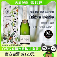 88VIP：POL ROGER 宝禄爵香槟酒庄 珍藏香槟礼盒装750ml