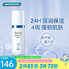 SkIN advanced 卓沿 屈臣氏SA.卓沿白金舒润保湿修护精华液 全新敏肌适用 30ml