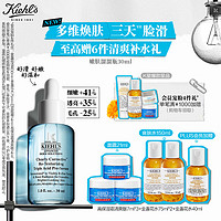 Kiehl's 科颜氏 嫩肤溜溜瓶30ml 三酸小蓝瓶精华