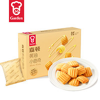 Garden 嘉顿 黄油小曲奇饼干96g