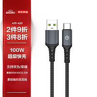 京东京造 JZTCA30BK Type-C编织数据线 100W