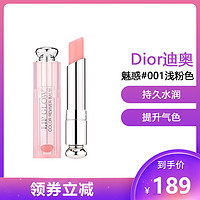 Dior 迪奥 口红烈艳蓝金粉漾魅惑润唇膏 闪亮女士 唇膏3.2g 魅惑#001浅粉色-人气色