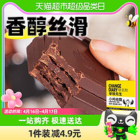 88VIP：轻即 黑巧克力100%低无糖精可可脂块状纯黑巧散装糖果烘焙健身零食