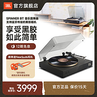 JBL Spinner BT黑胶音乐圆舞曲复古家用客厅蓝牙发烧手动留声机