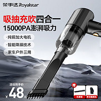 Royalstar 荣事达 车载吸尘器无线小型手持家用大吸力强力除尘机 黑色15000吸力+吸嘴套件