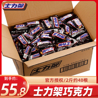 SNICKERS 士力架 德芙士力架花生夹心巧克力10斤整箱全家桶休闲零食小吃过年货糖果