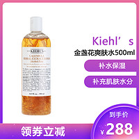 Kiehl's 科颜氏 [油痘肌挚爱]Kieh l’s 科颜氏金盏花爽肤水500ml 植萃爽肤水 补水保湿控油