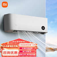 Xiaomi 小米 1.5匹 新能效 变频冷暖 智能自清洁 壁挂式卧室空调挂机 KFR-35GW/N1A3