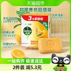 Dettol 滴露 自然清新装含柑橘成分香皂115g*3块