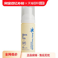 Mama&Kids; 婴儿泡沬洁肤液50ml