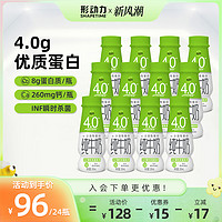 Shapetime 形动力 4.0g蛋白质高钙纯牛奶200ml*24瓶  儿童成长纯奶整箱