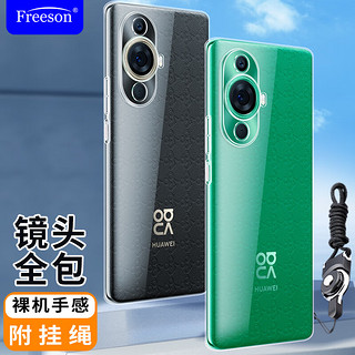 Freeson 华为nova11 Pro手机壳保护套 轻薄全包防摔硅胶套 清透TPU软壳透明