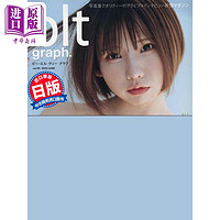 预售 blt graph vol.90 付海报 日文原版 blt graph vol.90