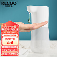 KEGOO 科固 自动洗手液机洗洁精感应出液器 智能滴液皂液器可加液充电款K6009