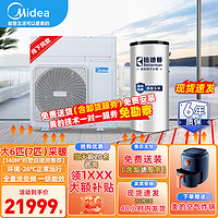 Midea 美的 带地暖（超低温-26℃）变频中央空调一级能效 大6匹 套装 一级变频